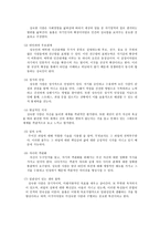 Maslow의 인본주의적 성격이론-5