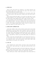 Maslow의 인본주의적 성격이론-6