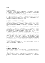 보험사기 현황 및 원인 분석 대처방안-2