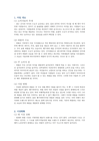 와플 사업계획서-2