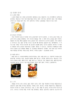 와플 사업계획서-3