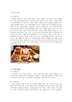 와플 사업계획서-4