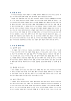 와플 사업계획서-11