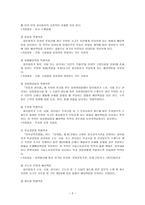 영업배상책임보험과 제조물 배상책임보험-3
