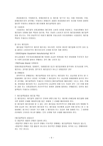 영업배상책임보험과 제조물 배상책임보험-7