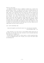 영업배상책임보험과 제조물 배상책임보험-11