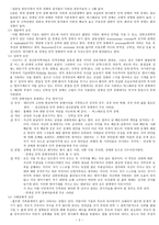 인격장애의 개념-2