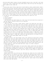 인격장애의 개념-5