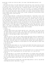 인격장애의 개념-7