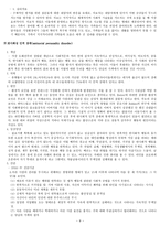 인격장애의 개념-9