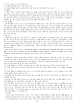 인격장애의 개념-10