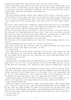 인격장애의 개념-11