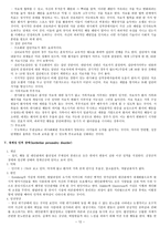 인격장애의 개념-12