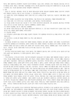 인격장애의 개념-13