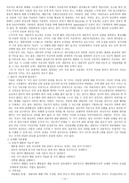 인격장애의 개념-14