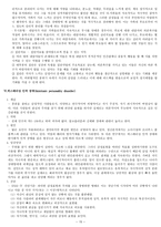 인격장애의 개념-15
