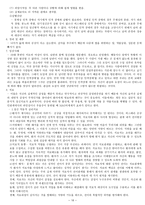 인격장애의 개념-16