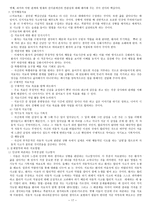 인격장애의 개념-17