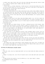 인격장애의 개념-18