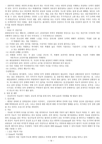 인격장애의 개념-19