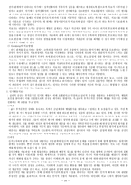인격장애의 개념-20