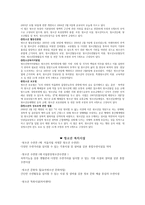 청소년 복지의 전망-5