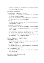 교육복지 우선 투자지역 지원사업-6