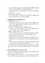 교육복지 우선 투자지역 지원사업-7