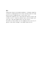 교육복지 우선 투자지역 지원사업-10
