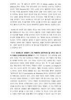 보르헤스의세계관미로와도서관 이론-3