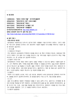 청각장애인 레포트-11