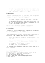 유대 문헌 배경 연구 마태복음 4장 1절 11절-2