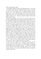 인권의 이해 레포트-2