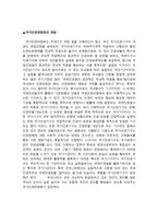 인권의 이해 레포트-3