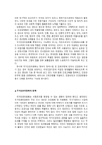 인권의 이해 레포트-5