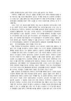 인권의 이해 레포트-6