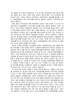 인권의 이해 레포트-7
