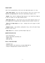 연구의 접근 이론1-4