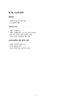 연구의 접근 이론1-7