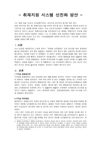 정부 시민 취재지원시스템 선진화 방안-1
