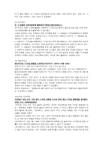 정부 시민 취재지원시스템 선진화 방안-4