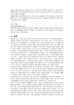 정부 시민 취재지원시스템 선진화 방안-6