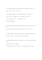 학교폭력에 대한 인식과 사회복지적 개입방법 모색-3