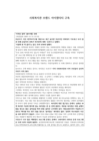 사회복지관 브랜드 아이덴티티 구축 보고서-1