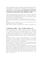 사회복지관 브랜드 아이덴티티 구축 보고서-2