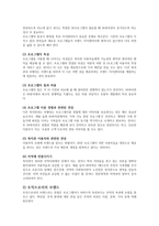 사회복지관 브랜드 아이덴티티 구축 보고서-4