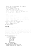 사회복지관 브랜드 아이덴티티 구축 보고서-9