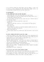사회복지관 브랜드 아이덴티티 구축 보고서-11