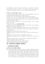 사회복지관 브랜드 아이덴티티 구축 보고서-12