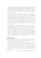 사회복지관 브랜드 아이덴티티 구축 보고서-13